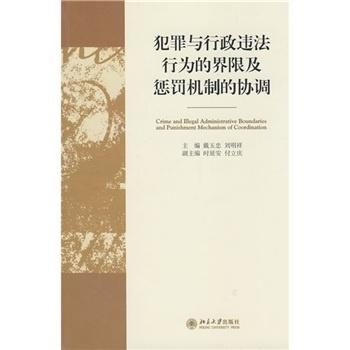 澳門正版圖庫(kù)與犯罪行為的界限