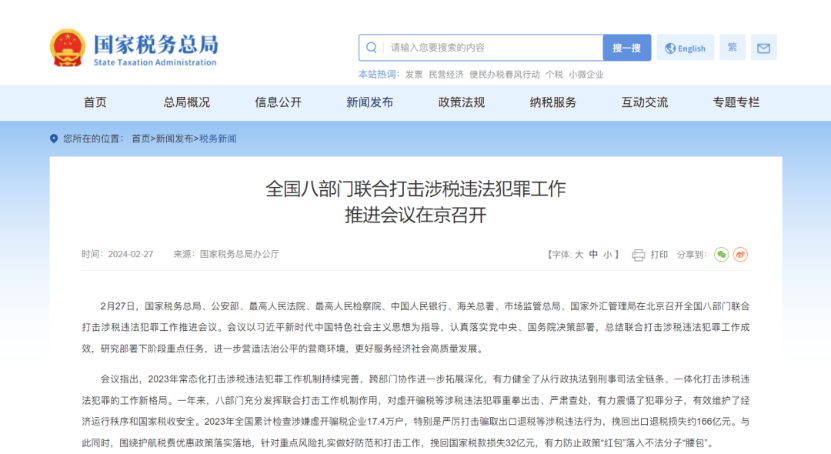 新澳2024天天正版資料大全與違法犯罪問(wèn)題探討