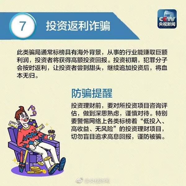 警惕網(wǎng)絡(luò)犯罪風(fēng)險，關(guān)于新澳精準(zhǔn)資料免費(fèi)提供網(wǎng)的探討
