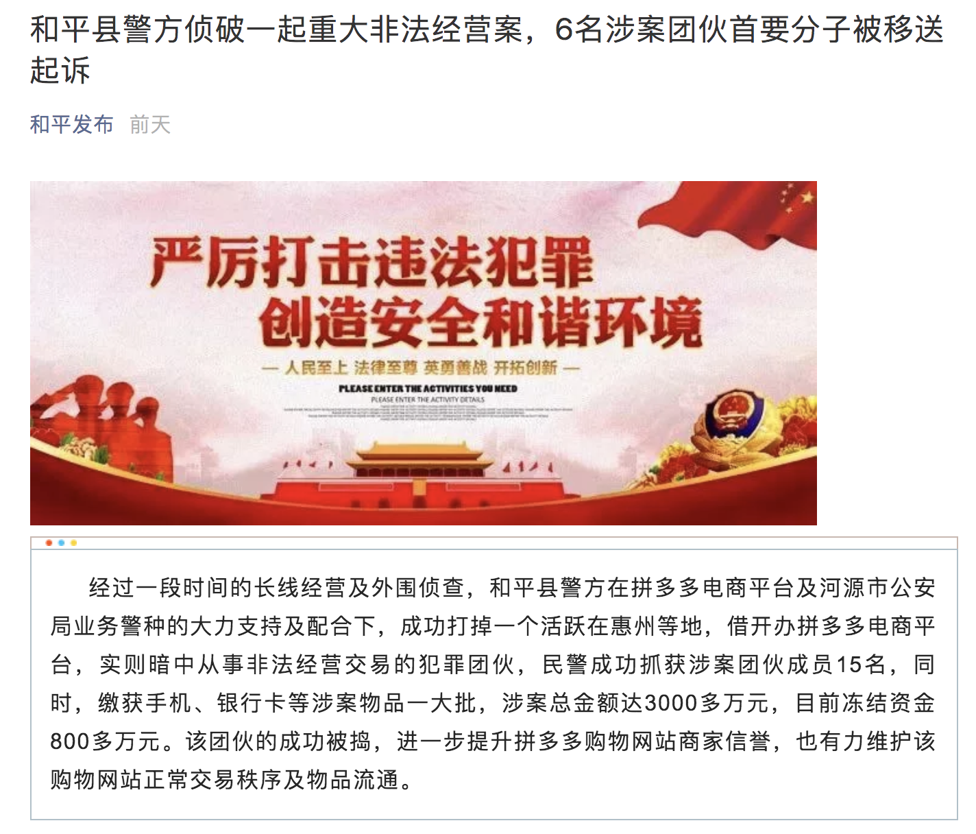 警惕網(wǎng)絡(luò)賭博風(fēng)險(xiǎn)，遠(yuǎn)離澳彩犯罪陷阱，切勿追求非法博彩資料