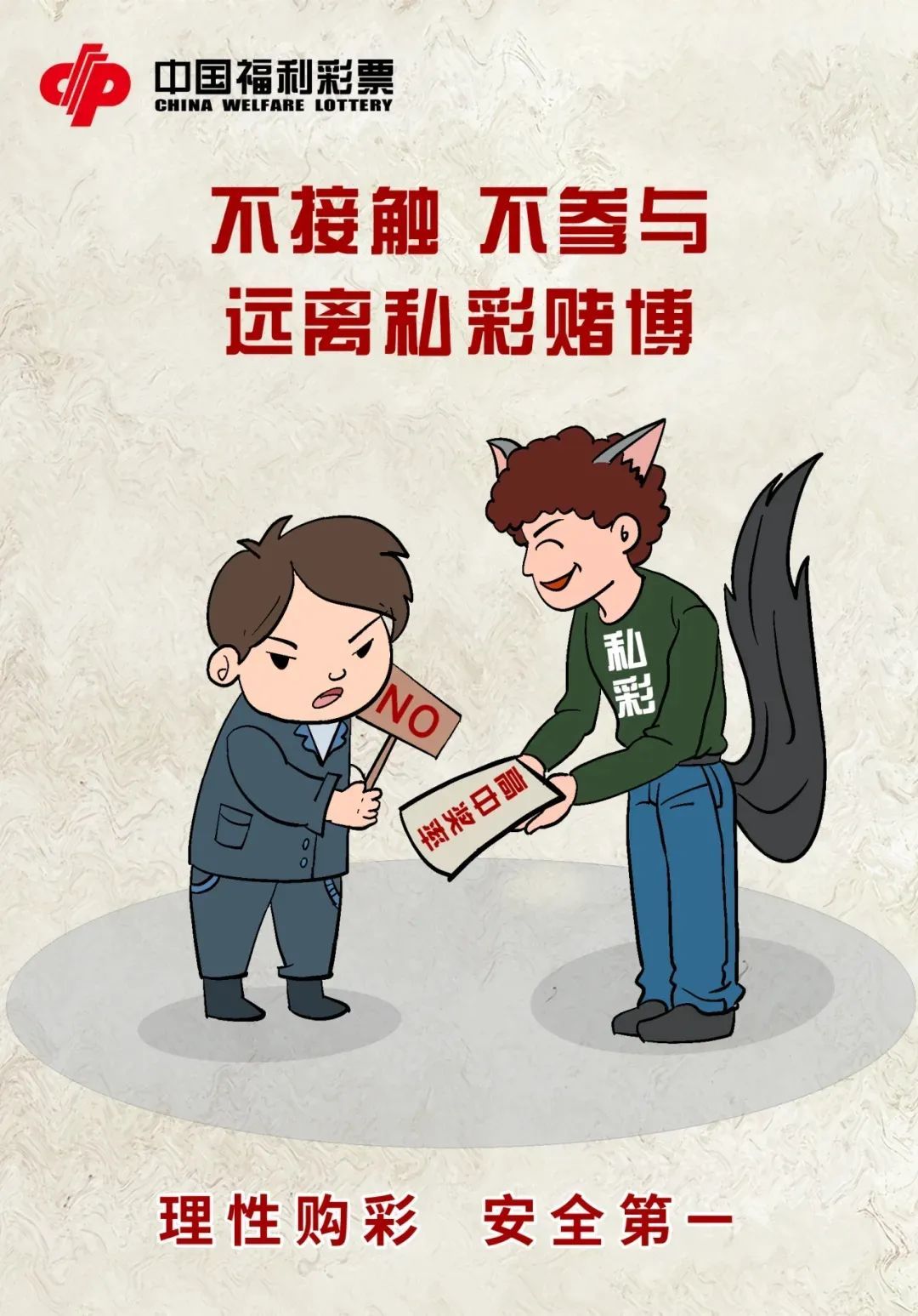 三肖必中特，警惕違法犯罪風(fēng)險(xiǎn)