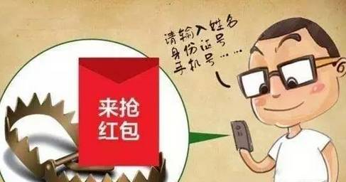 警惕虛假信息陷阱，關(guān)于新澳門(mén)2024正版免費(fèi)資料大全的真相揭示