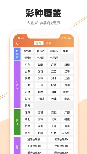 香港天天彩資料大全，探索與解析
