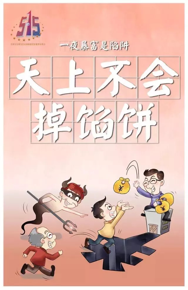 警惕虛假信息，遠離違法犯罪，切勿輕信澳門跑狗圖預(yù)測彩票結(jié)果