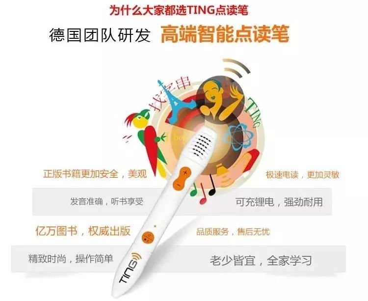 小達(dá)人點(diǎn)讀筆最新型號(hào)，科技育兒的新里程碑