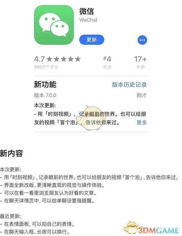 微信最新版本的功能，探索與體驗(yàn)