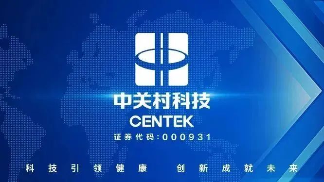 中關村最新消息，科技前沿的脈搏與未來展望（關鍵詞，000931）