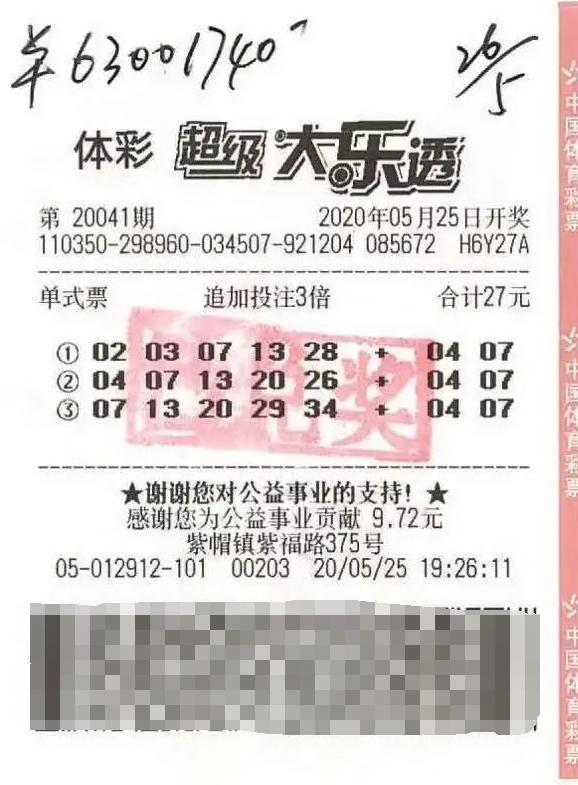 揭秘管家婆一票一碼，香港神秘彩票中獎(jiǎng)秘籍的傳說(shuō)