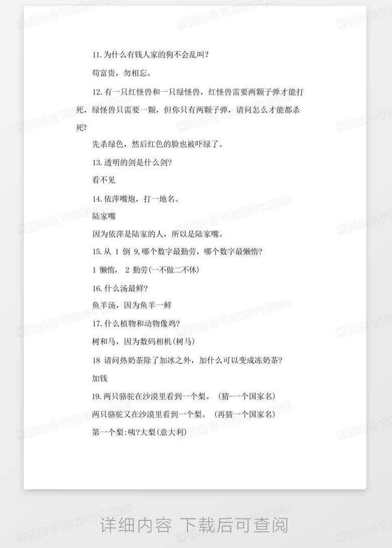 澳門資料大全正版資料與腦筋急轉(zhuǎn)彎，探索知識(shí)與樂趣的交匯點(diǎn)（2024年免費(fèi)版）