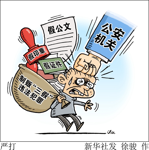 香港內(nèi)部資料免費(fèi)期期準(zhǔn)，揭示違法犯罪問題的重要性與應(yīng)對(duì)策略