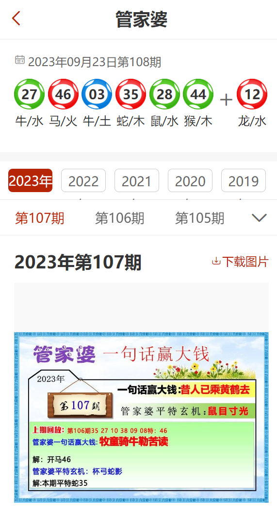 二四六管家婆免費資料，探索與解析