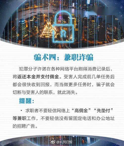 警惕虛假信息陷阱，關(guān)于新澳門高級內(nèi)部資料的真相