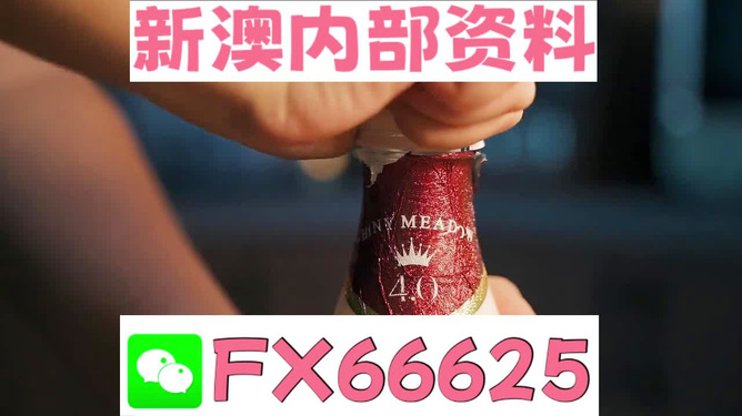 關于新澳門六肖的誤解與警示——切勿觸碰法律紅線