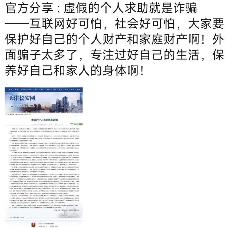關(guān)于白小姐一肖一碼，犯罪行為的警示與反思
