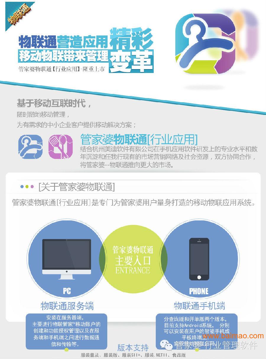 正版管家婆軟件，企業(yè)管理的得力助手