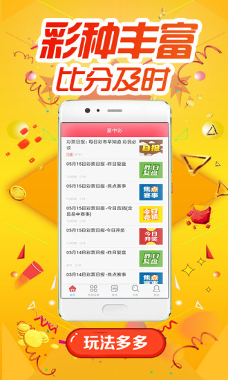 新澳好彩免費(fèi)資料查詢最新，警惕背后的違法犯罪問題