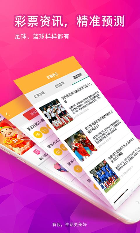 新奧彩資料免費全公開，開啟透明化彩票新時代