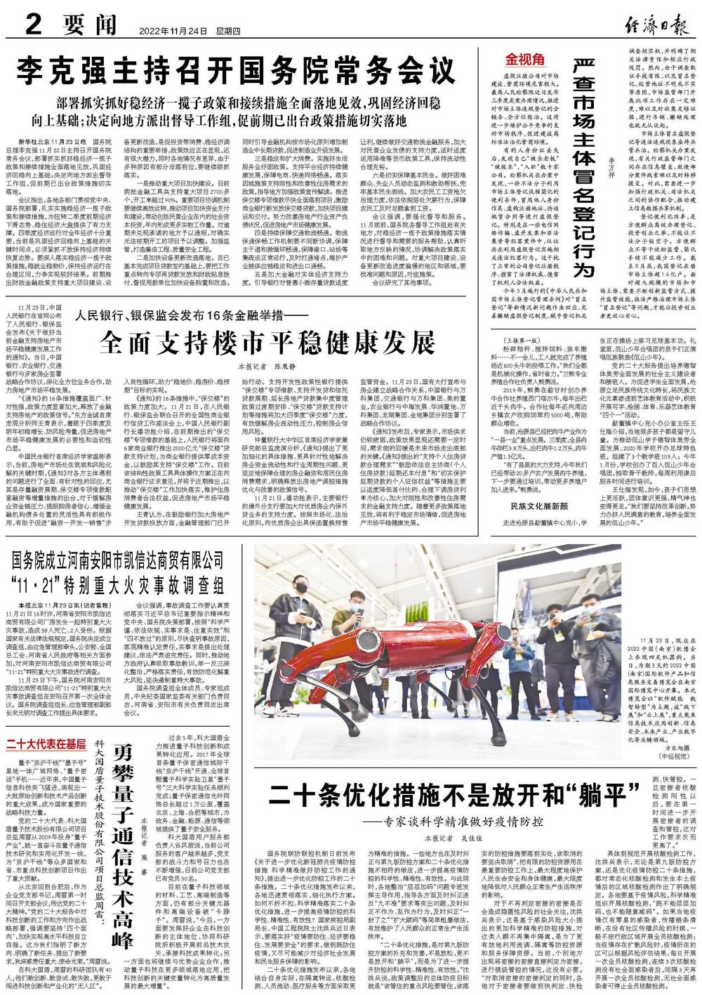 澳門最準(zhǔn)真正確資料大全，探索與解讀