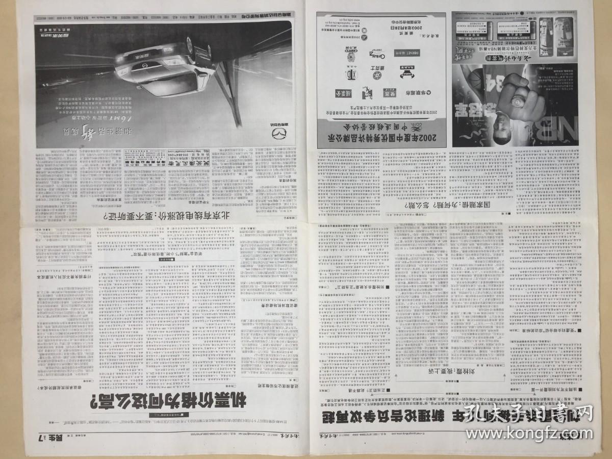 澳門正版內(nèi)部傳真資料大全版特色，揭示真相與探索背后的故事（不少于1160字）