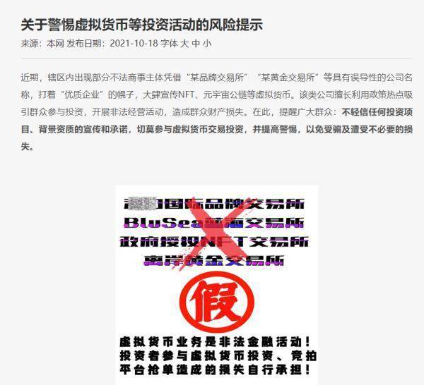 精準一碼免費公開澳門，警惕背后的犯罪風險