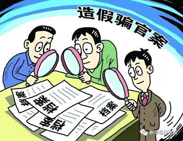 警惕虛假宣傳，關(guān)于2024新澳最準(zhǔn)最快資料的真相探討