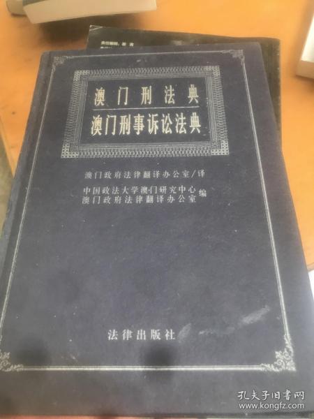 澳門六開彩天天正版澳門注，一個(gè)關(guān)于犯罪與法律的探討
