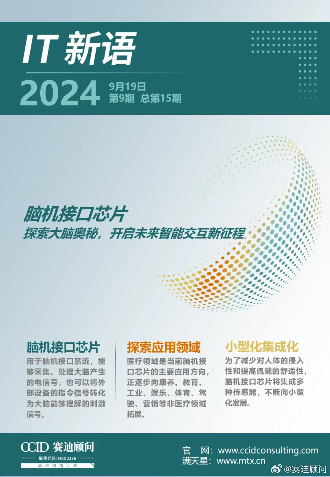 澳門資料免費大全，探索未來的奧秘與機遇（2024年展望）