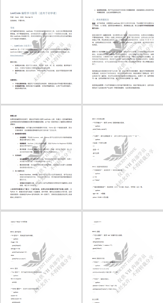 澳門管家婆資料大全正，深度解析與實用指南