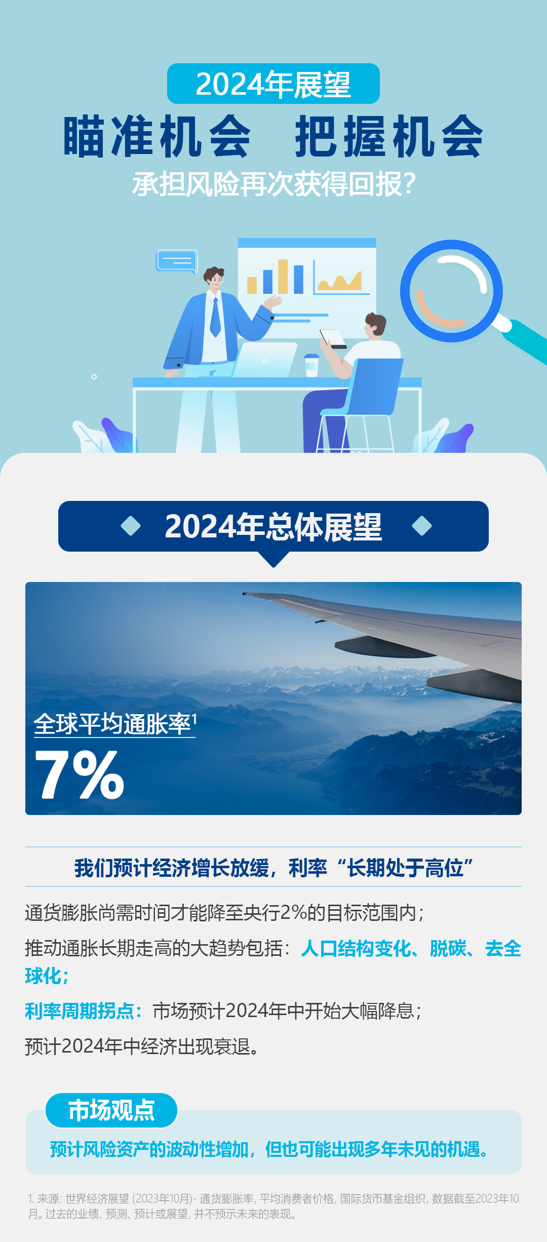 探索未來，新澳一碼一特的機(jī)遇與挑戰(zhàn)（2024展望）