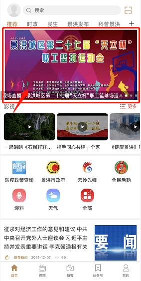 澳門六開獎(jiǎng)結(jié)果2024開獎(jiǎng)記錄今晚直播視頻，探索與解析
