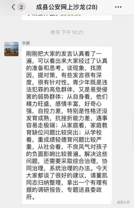 婆家一肖一碼資料大全，違法犯罪問(wèn)題的探討