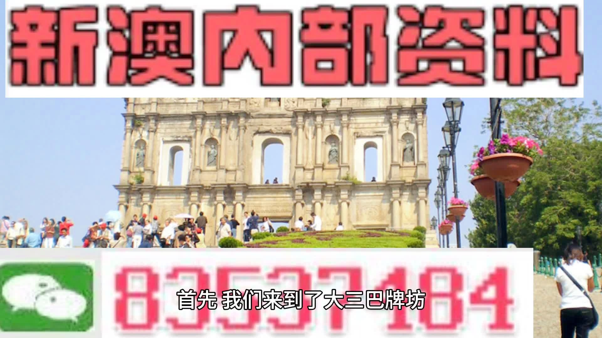 關(guān)于新澳今晚開獎資料的探討與警示——警惕違法犯罪風(fēng)險(xiǎn)