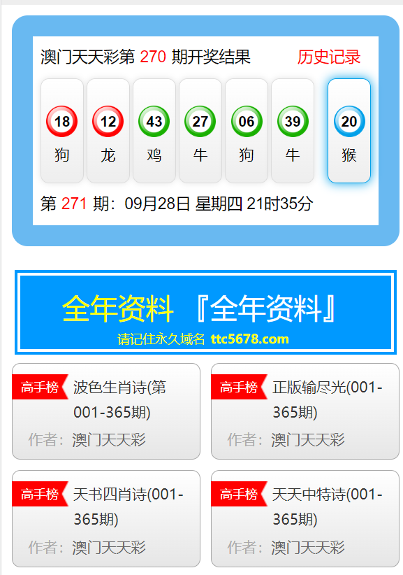 澳門(mén)天天彩免費(fèi)資料大全免費(fèi)查詢，披著羊皮與藏匿背后的風(fēng)險(xiǎn)與警示