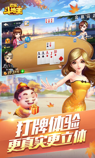 一起斗地主最新版本，游戲魅力與特色解析