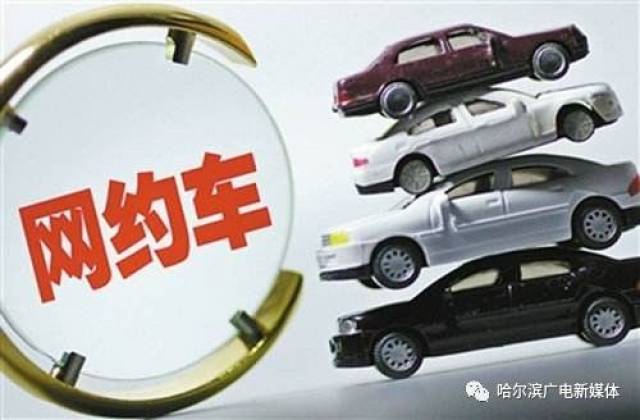 牡丹江網約車最新消息全面解讀
