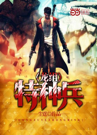 特種兵陸天龍最新章節(jié)，熱血傳奇的續(xù)寫