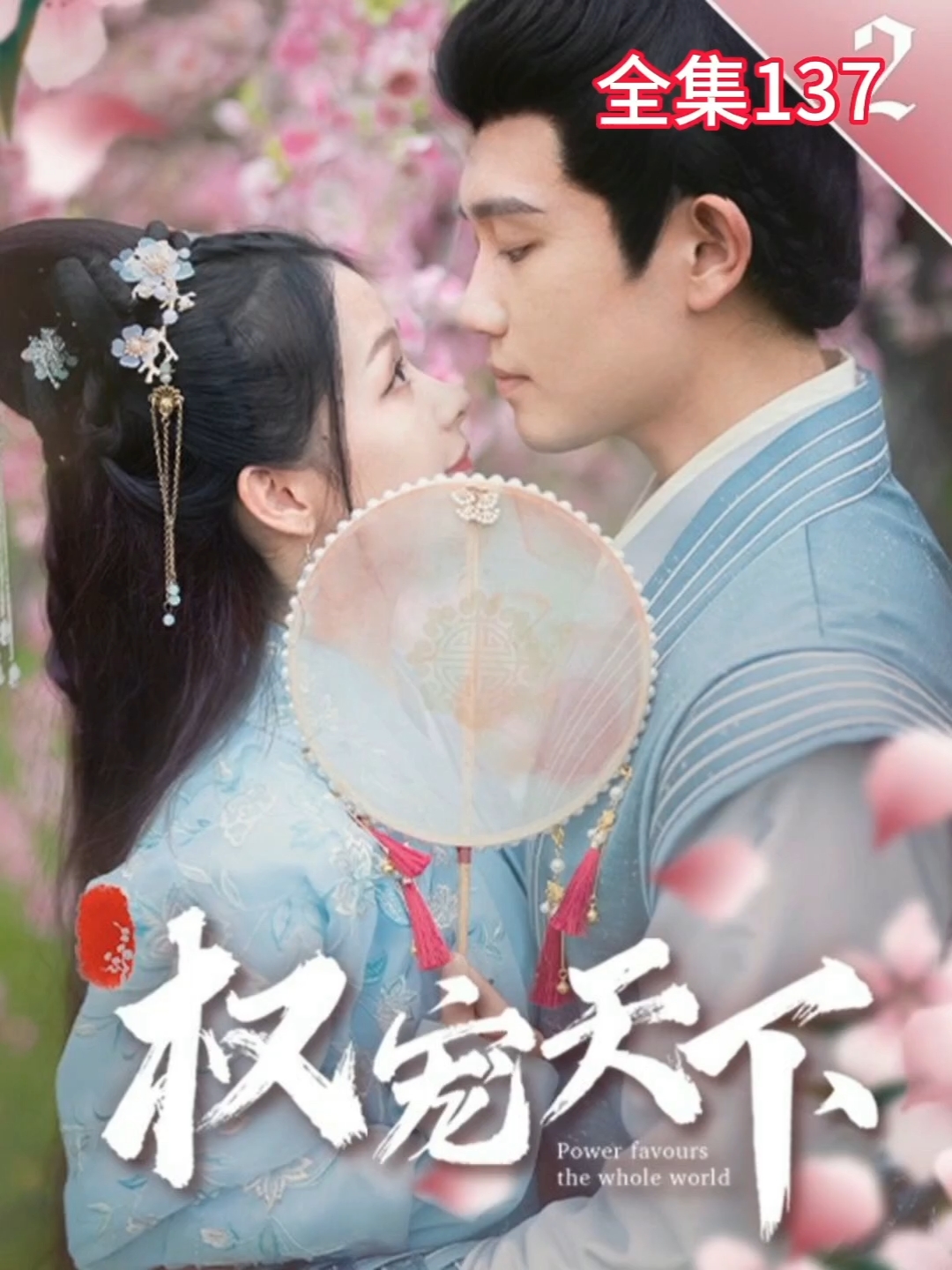 權(quán)寵天下，元卿凌全文免費(fèi)閱讀最新