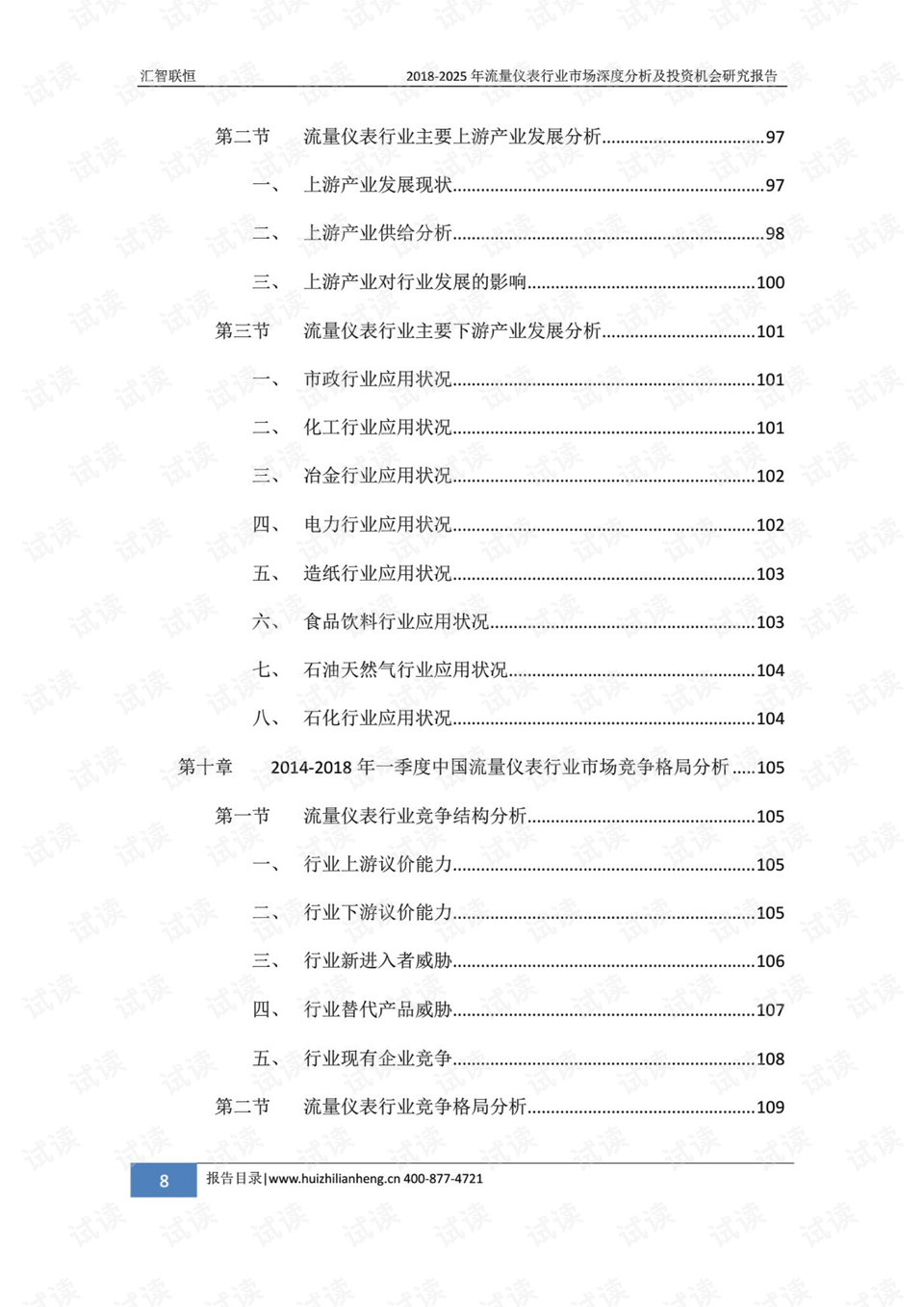 誰(shuí)在說(shuō)最新一期完整版，深度剖析與獨(dú)特視角