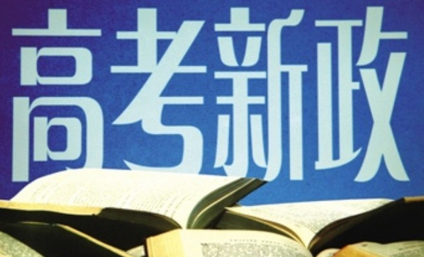 江蘇2018年高考改革最新方案，邁向全面素質(zhì)教育的新時代