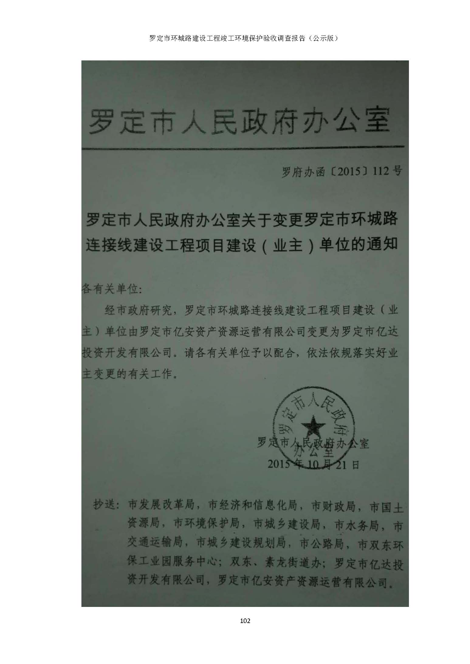 糯垌四靈公路最新進(jìn)展報告