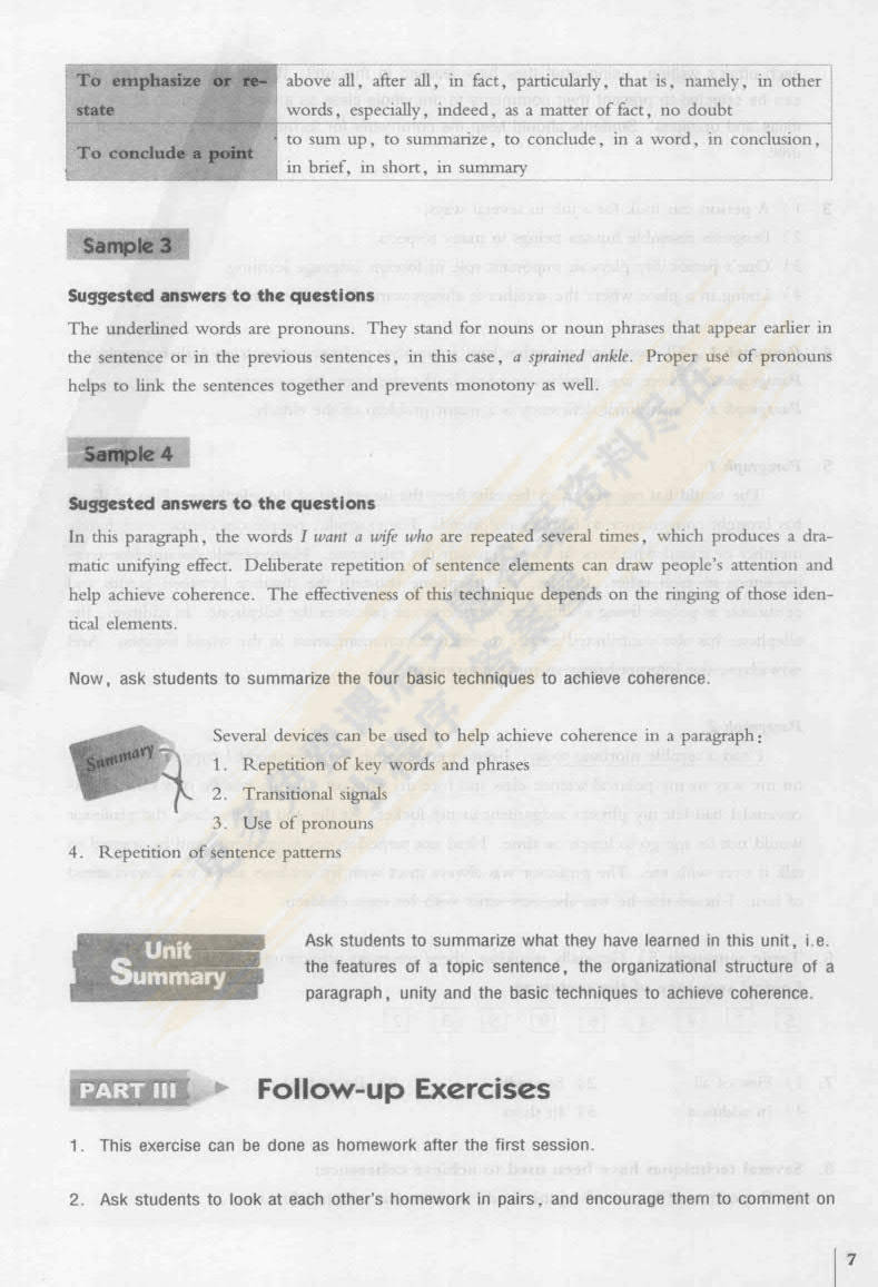 專四模擬題鄒申最新版，深度解析與應用策略