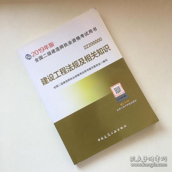二級(jí)建造師書(shū)籍最新版，探索最新內(nèi)容與特色