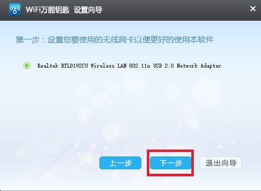免費(fèi)WiFi萬(wàn)能鑰匙下載最新版，便捷連接無(wú)線網(wǎng)絡(luò)的利器