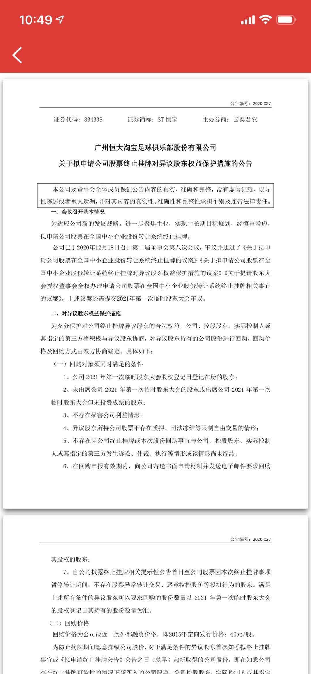 ST長油最新消息新三板動態(tài)及前景展望