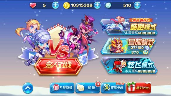 天天酷跑，探索2015年最新版本的游戲魅力